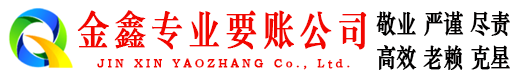 宁南催收公司